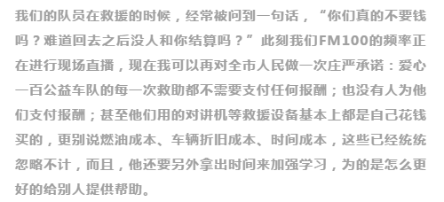 不忘初心，砥礪前行                        ——贊山東勝利鋼管有限公司愛心一百公益車隊隊員