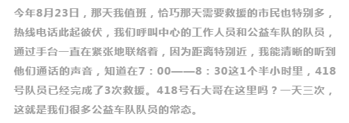 不忘初心，砥礪前行                        ——贊山東勝利鋼管有限公司愛心一百公益車隊隊員
