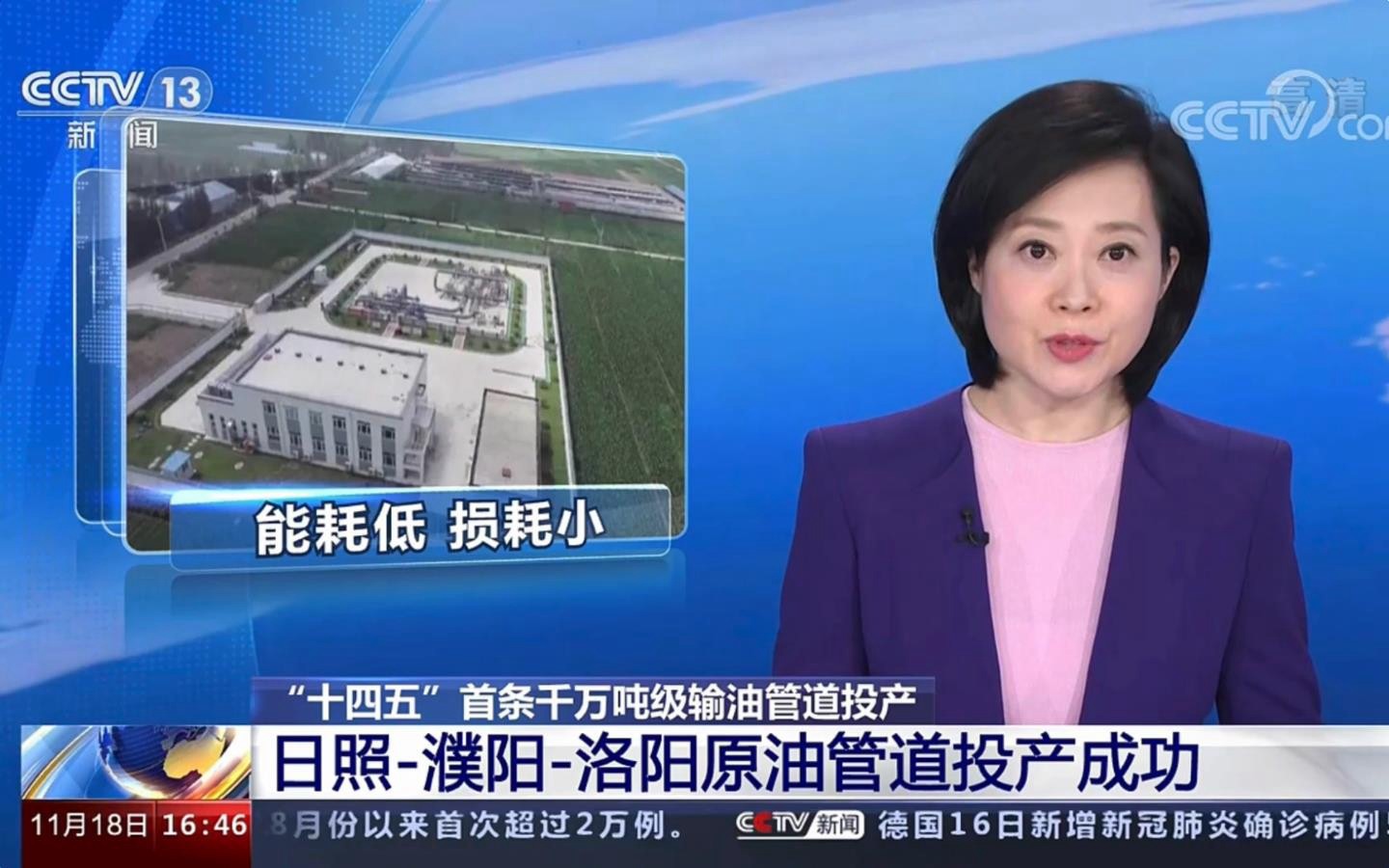 日濮洛原油管道正式投產(chǎn)，公司助力國家能源建設再立新功