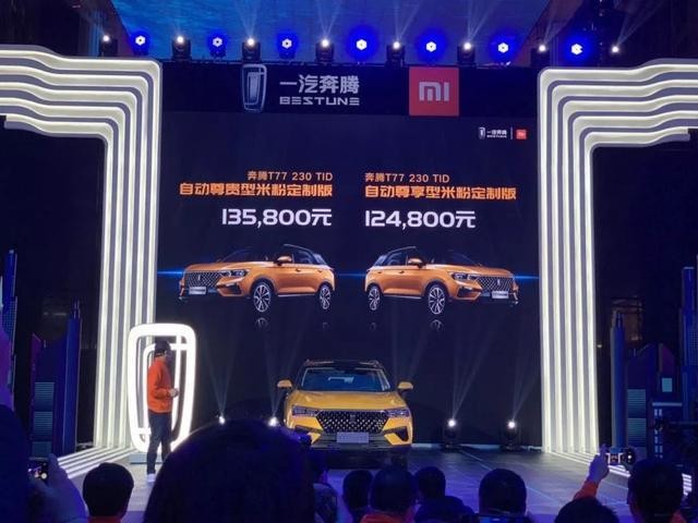 Here comes the Xiaomi car: the young man's first car costs 124,800 yuan.